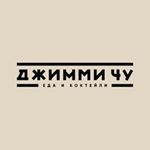Ресторан «Джимми Чу» Ресторан «Джимми Чу»